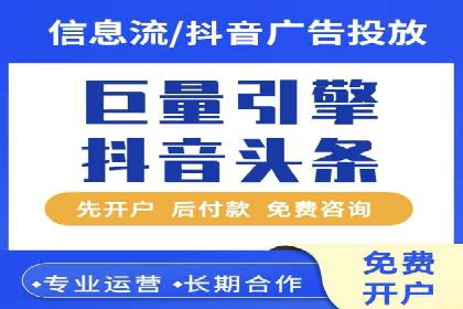 信息流托管助力企业用户增长案例